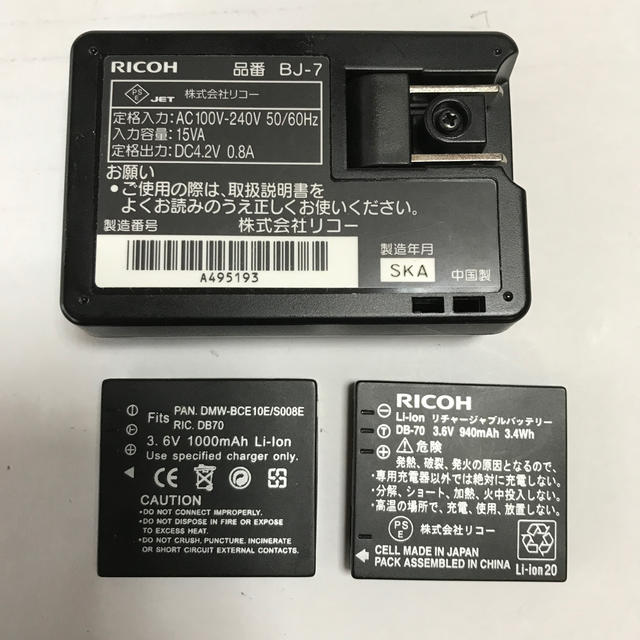 RICOH(リコー)のリコー　BJ-7 .バッテリー ２個 スマホ/家電/カメラのスマートフォン/携帯電話(バッテリー/充電器)の商品写真