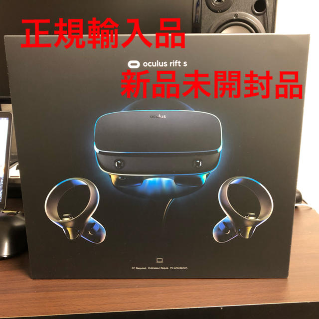 新品未開封】Oculus Rift S (オキュラス リフト エス) 今年の新作から