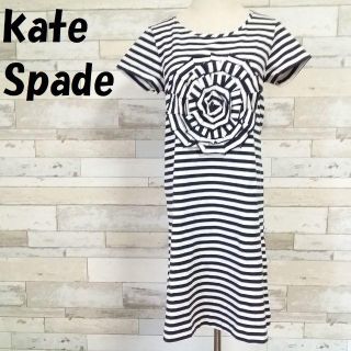 ケイトスペードニューヨーク(kate spade new york)の【人気】ケイト スペード フラワーモチーフ ボーダー 半袖ワンピース サイズS(ひざ丈ワンピース)