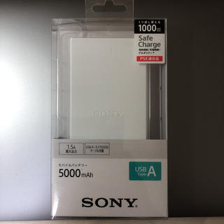 ソニー(SONY)のSONY モバイルバッテリー5000mＡh cp-v5baw(その他)