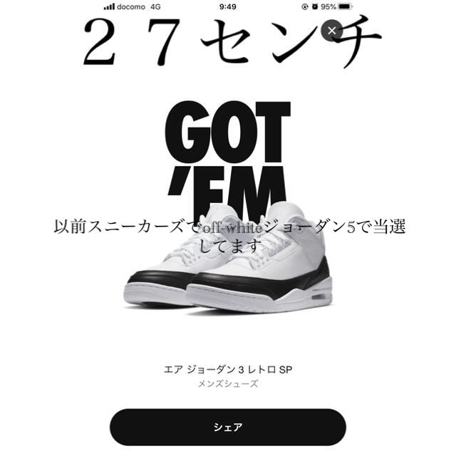 FRAGMENT × NIKE AIR JORDAN 3 WHITE/BLACK