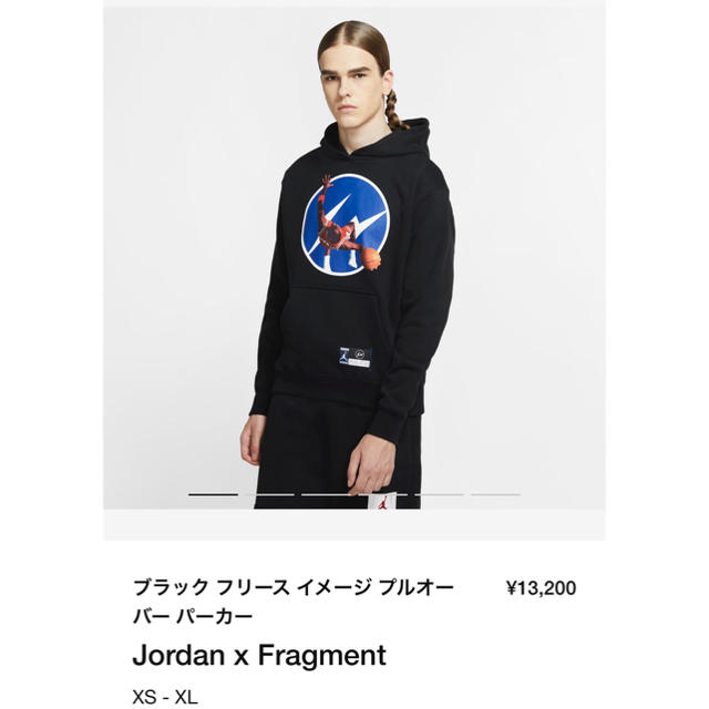 トップスJordan x fragment  XL