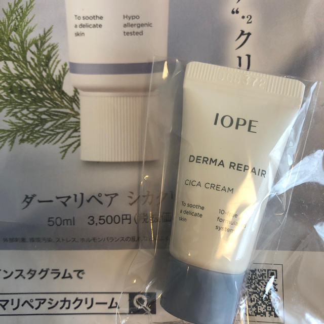 IOPE(アイオペ)のダーマリペア　シカクリーム コスメ/美容のスキンケア/基礎化粧品(フェイスクリーム)の商品写真