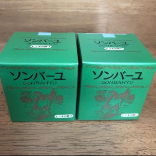 ソンバーユ(SONBAHYU)のソンバーユ　ヒノキの香り75ml✖️2個(フェイスオイル/バーム)