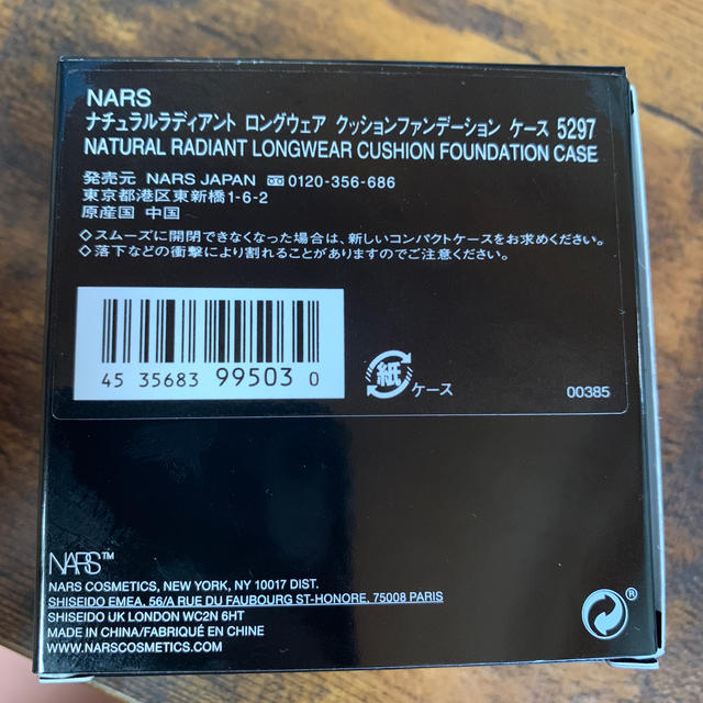 NARS(ナーズ)のNARS クッションファンデーション限定ケース5297　シルバー コスメ/美容のメイク道具/ケアグッズ(ボトル・ケース・携帯小物)の商品写真