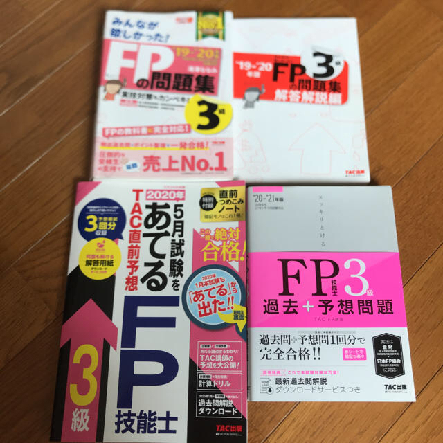 FP問題集　3冊とエイミーワンピース エンタメ/ホビーの本(資格/検定)の商品写真