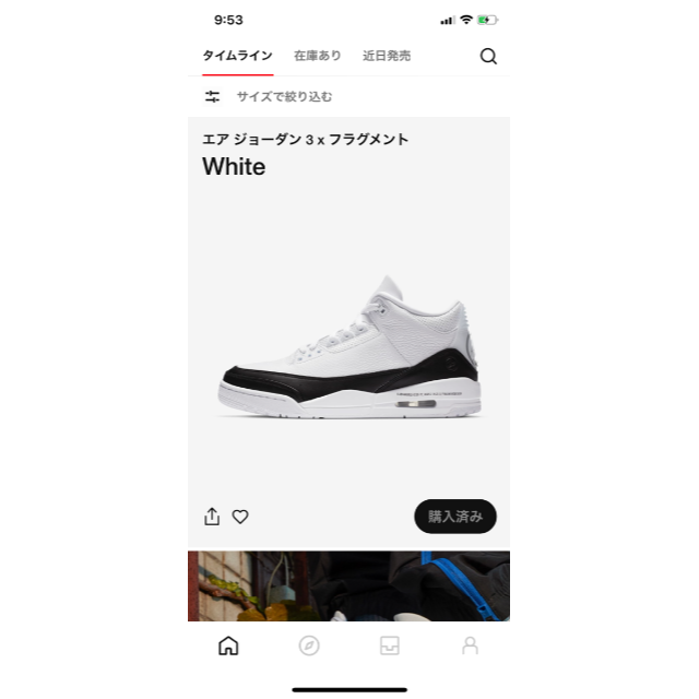 NIKE エアジョーダン３ Fragment　フラグメント