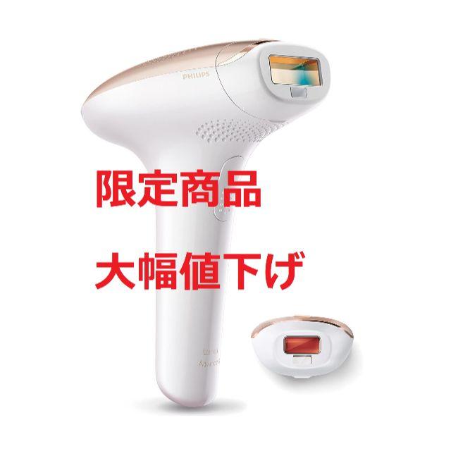 PHILIPS - フィリップス 光 脱毛器 ルメア アドバンス アタッチメント2個付(顔・からだ用の通販 by ばんび's shop