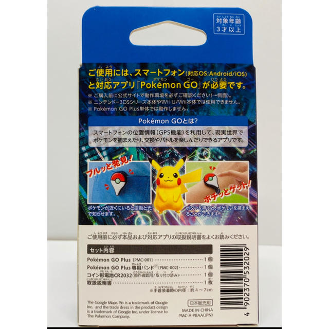 ポケモンゴープラス ポケモンgo Plus ポケモンgoプラスの通販 By 詩遥菜 S Shop ラクマ ポケモンゴープラス ポケモンgo Plus ポケモンgoプラスの通販 By 詩遥菜 S Shop ラクマ