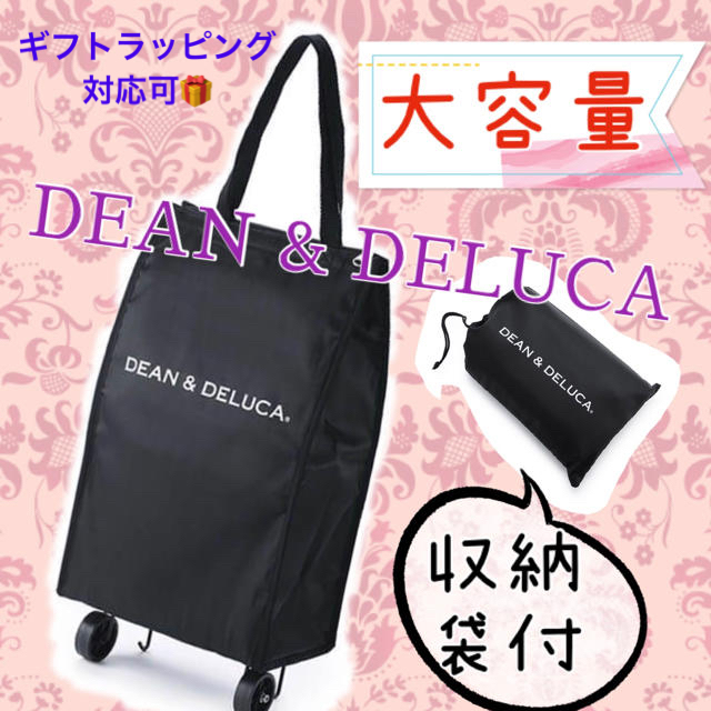 大人気【正規品】DEAN & DELUCA ショッピングカート ブラック　完売品