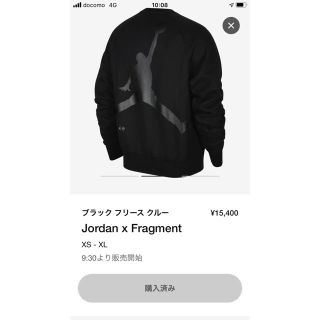 フラグメント(FRAGMENT)の 【白猫様専用】Jordan×fragment ブラックフリースクルー(スウェット)