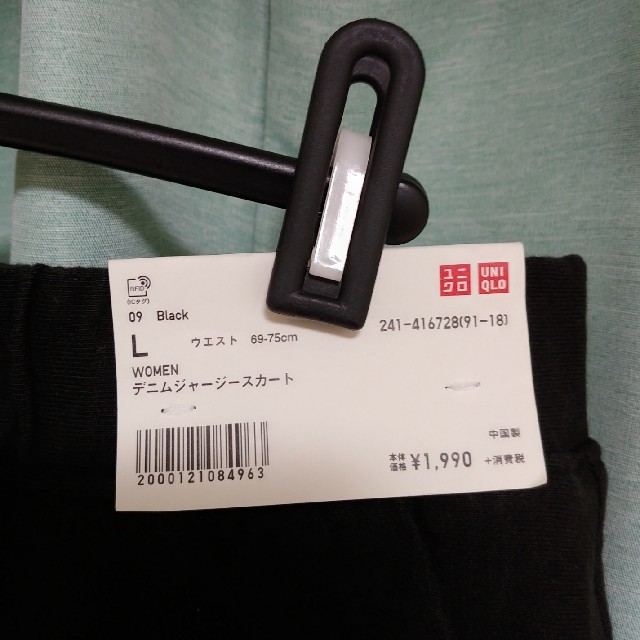 UNIQLO(ユニクロ)のデニムジャージースカート レディースのスカート(その他)の商品写真