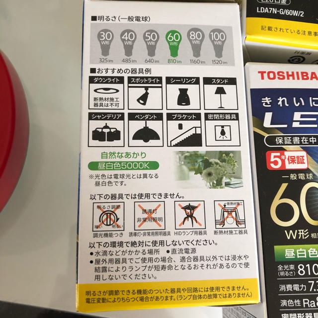 東芝(トウシバ)のTOSHIBA製LED電球3個セット インテリア/住まい/日用品のライト/照明/LED(蛍光灯/電球)の商品写真