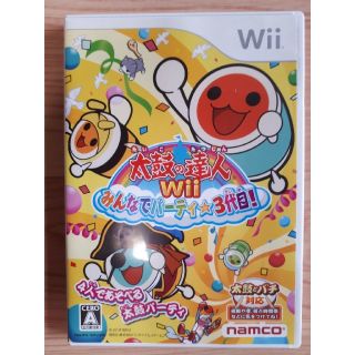 太鼓の達人Wii みんなでパーティ☆3代目！ Wii(家庭用ゲームソフト)