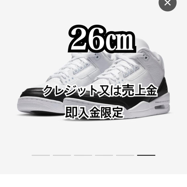 NIKEジョーダン3 フラグメント　26cmスニーカー