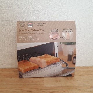 新品未開封　マーナ　トーストスチーマー(調理道具/製菓道具)
