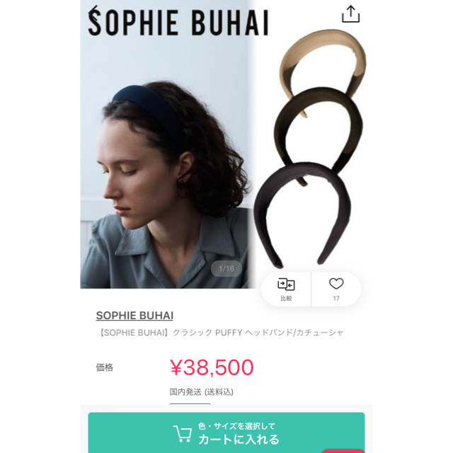 SOPHIE BUHAI・ソフィーブハイ クラシックヘッドバンド/カチューシャ ...