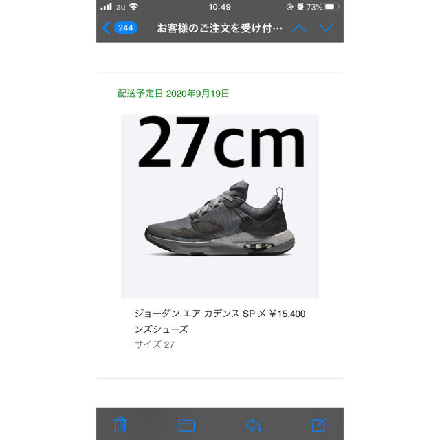 NIKE(ナイキ)のNike Fragment JORDAN AIR CADENCE SP 27cm メンズの靴/シューズ(スニーカー)の商品写真