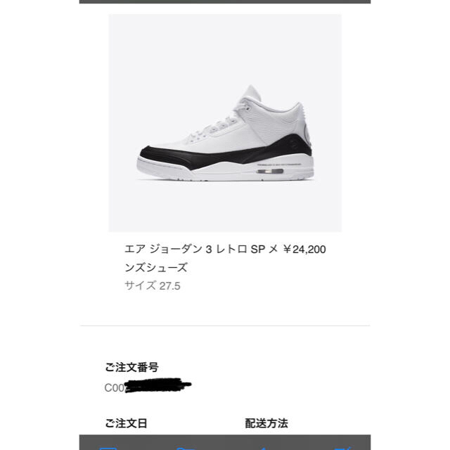 NIKE(ナイキ)のFragment jordan メンズの靴/シューズ(スニーカー)の商品写真