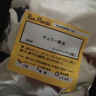 ルピシアのチェリー緑茶(茶)