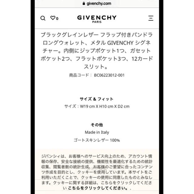 GIVENCHY(ジバンシィ)のGIVENCHY  ジバンシー   長財布　ウォレット　パープルピンク　 レディースのファッション小物(財布)の商品写真