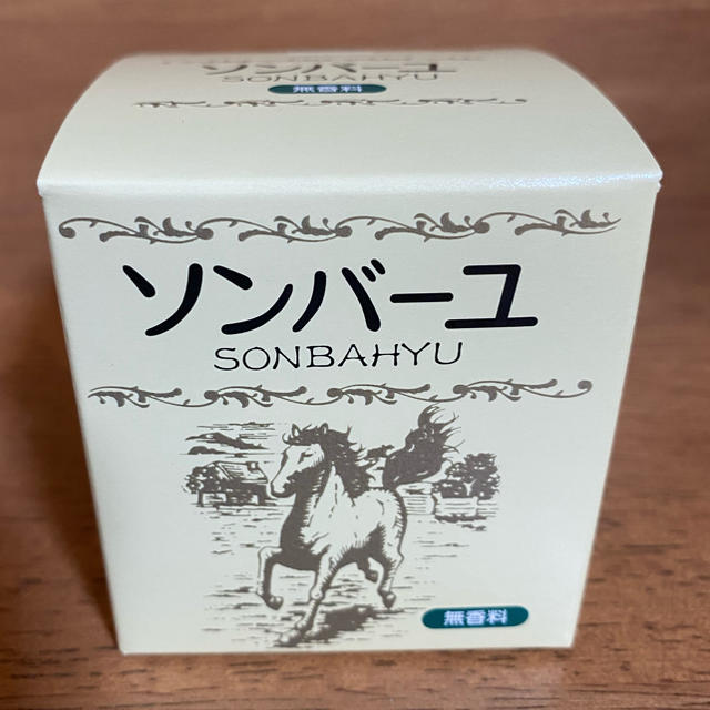 SONBAHYU(ソンバーユ)のソンバーユ　無香料75ml コスメ/美容のスキンケア/基礎化粧品(フェイスオイル/バーム)の商品写真