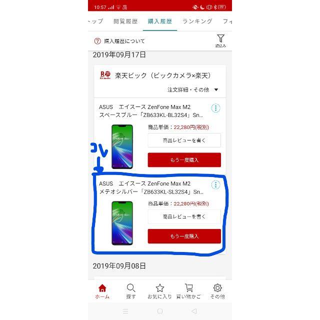 ZenFone by TOKITOKO 's shop｜ラクマ Max M2 メテオシルバーの通販 安い大得価