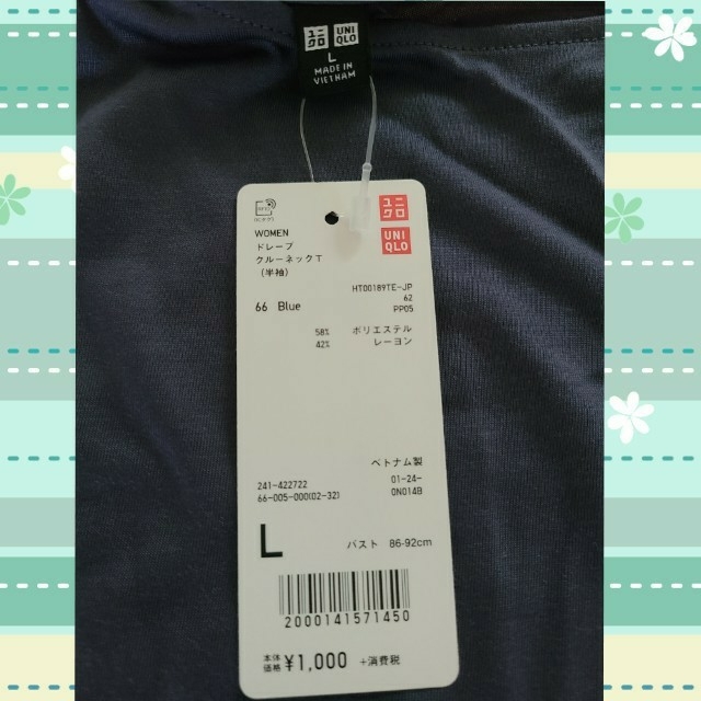UNIQLO(ユニクロ)のUNIQLO　ドレープクールネックT(半袖) レディースのトップス(Tシャツ(半袖/袖なし))の商品写真