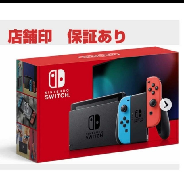 スイッチネオン新品未開封★Switch 任天堂スイッチ 本体 ネオン ニンテンドウ