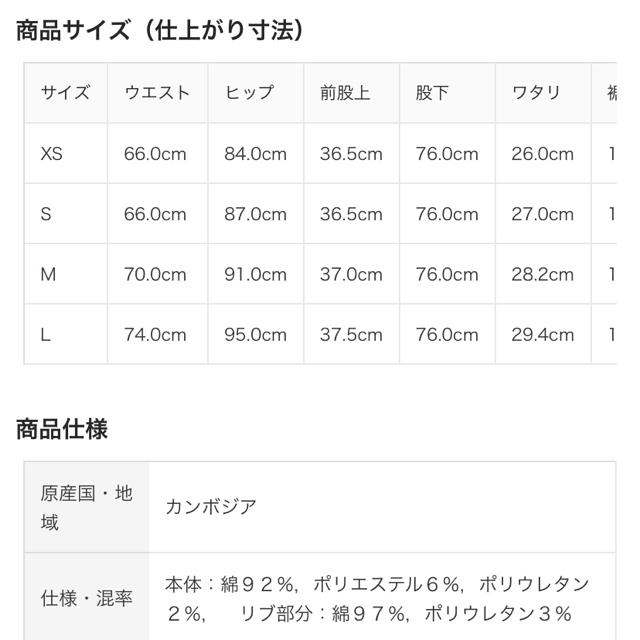 MUJI (無印良品)(ムジルシリョウヒン)の無印良品　マタニティスーパーストレッチデニムスキニー キッズ/ベビー/マタニティのマタニティ(マタニティボトムス)の商品写真