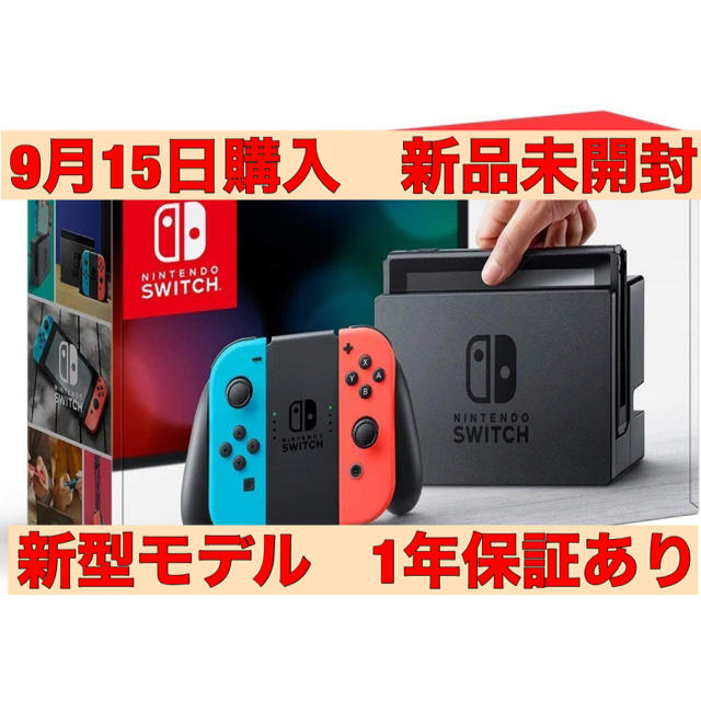 Nintendo Switch 本体 新型 新品 ネオンレッド ネオンブルーの+gluout