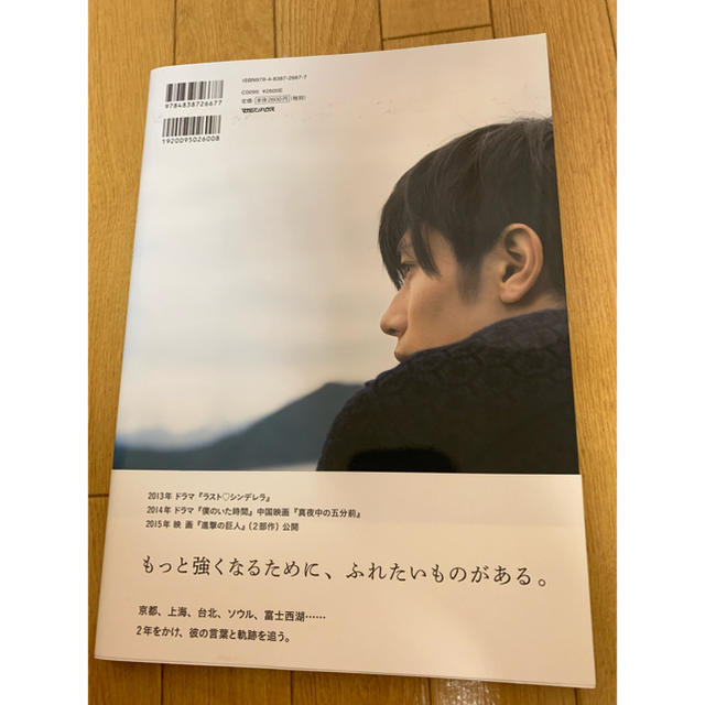 三浦春馬 ふれる 写真集【美品】 | angeloawards.com