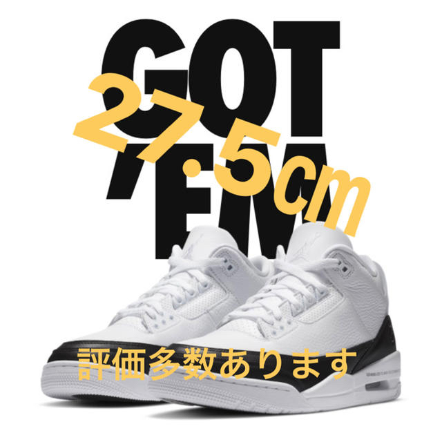 frgment Jordan 27.5㎝