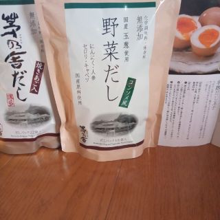 茅乃舎だしパック(調味料)