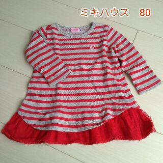 ミキハウス(mikihouse)の子供服　女の子　80　ミキハウス　長袖　うさぎ　チュール(Ｔシャツ)