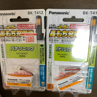パナソニック(Panasonic)のコードレス電話機用充電池　2個セット(バッテリー/充電器)