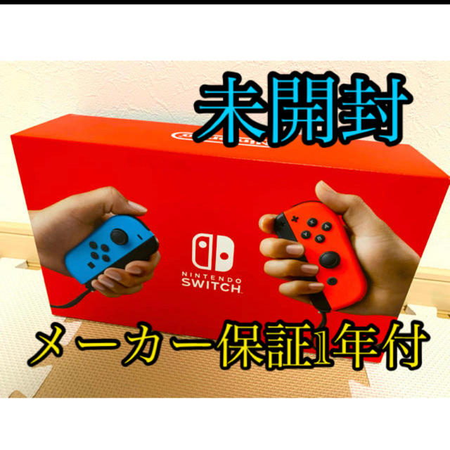 任天堂 Nintendo Switch 本体 (ニンテンドースイッチ本体)