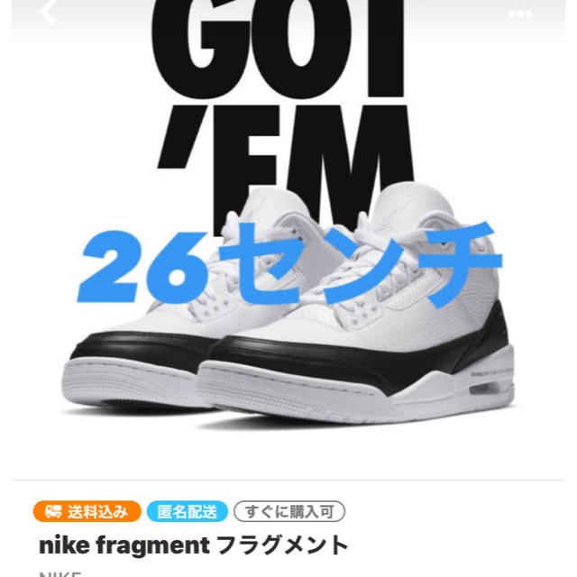 FRAGMENT(フラグメント)のNIKE AIR JORDAN3 × FRAGMENT SP 26cm  メンズの靴/シューズ(スニーカー)の商品写真