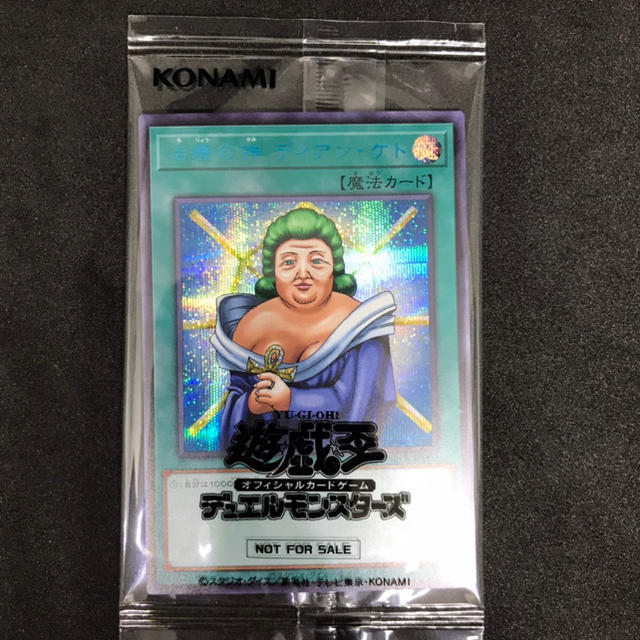 KONAMI(コナミ)の遊戯王　治療の神ディアンケト　 ブルシク未開封 エンタメ/ホビーのトレーディングカード(シングルカード)の商品写真