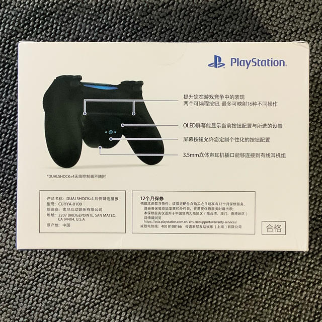 SONY(ソニー)のグリーンさん専用（新品未使用）ps4 背面ボタンアタッチメント エンタメ/ホビーのゲームソフト/ゲーム機本体(その他)の商品写真