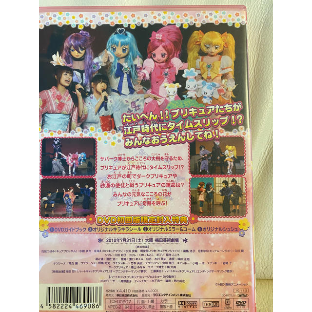 プリキュア ショー Dvd ミュージカルショーの通販 By りるりる S Shop ラクマ プリキュア ショー Dvd ミュージカルショーの通販 By りるりる S Shop ラクマ