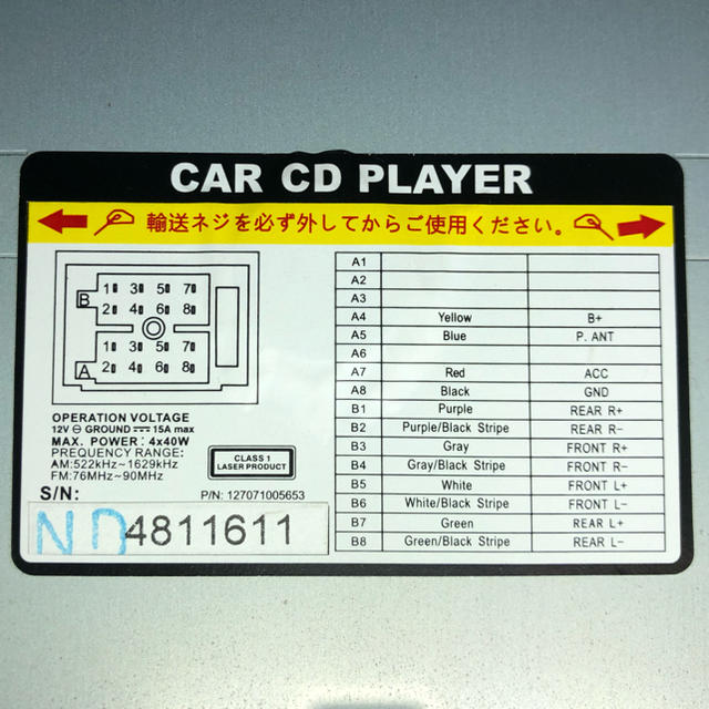 azur CDX-013ch CD USB AUX 中古 自動車/バイクの自動車(カーオーディオ)の商品写真