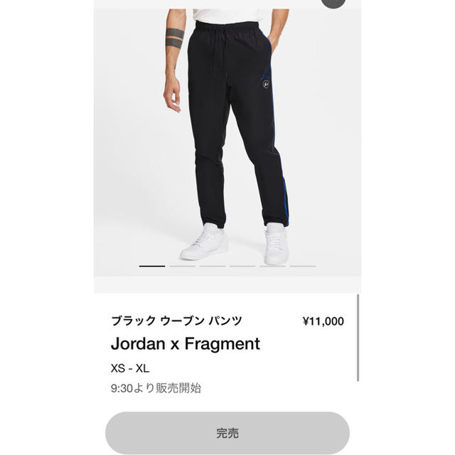 fragment jordan ウーブン パンツ ブラック