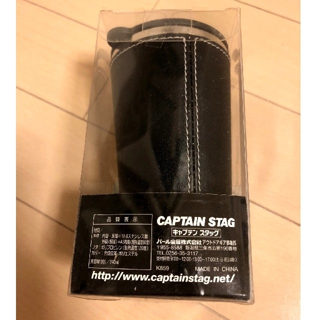 CAPTAIN STAG(キャプテンスタッグ)のカップ フタ付 ブラックレザーキャプテンスタッグ 新品 240ml インテリア/住まい/日用品のキッチン/食器(グラス/カップ)の商品写真