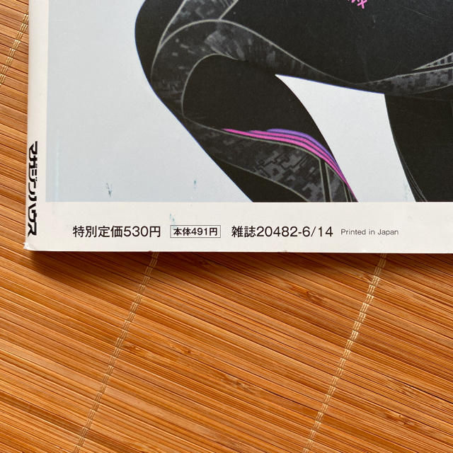 anan No.2056 エンタメ/ホビーの本(アート/エンタメ)の商品写真