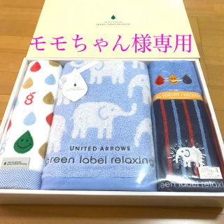 ユナイテッドアローズ(UNITED ARROWS)の新品未使用　ユナイテッドアローズ　タオルセット　ブルー系(タオル/バス用品)