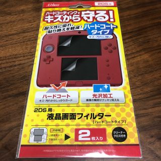 ニンテンドー2DS(ニンテンドー2DS)の【新品未開封】2DS用 液晶画面フィルター (その他)