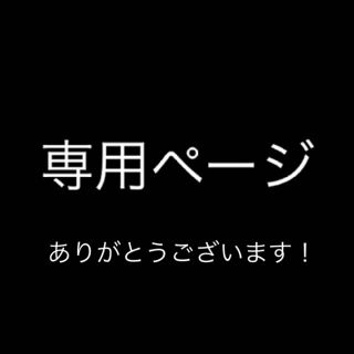 トゥエンティーフォーカラッツ(24karats)のママにゃ〜ん！！様専用(ミュージック)