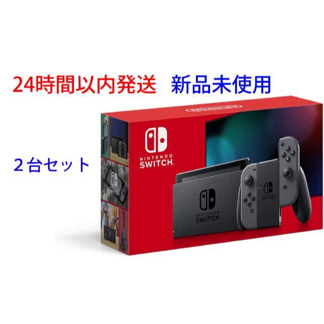 代引可】 2台セット 新品未使用Nintendo Switch本体 ネオンブルー 