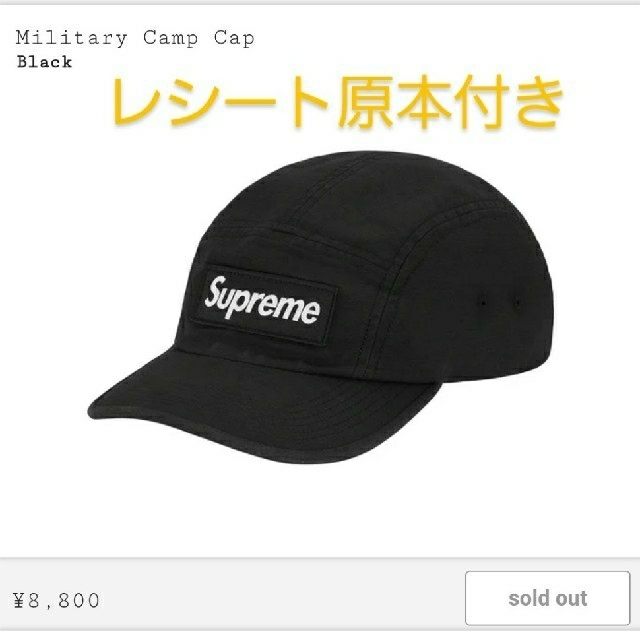 Supreme military camp cap 20FW